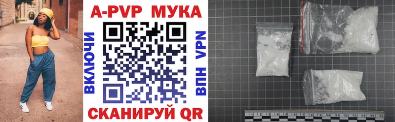 Купить где  Кировград  A PVP Соль 