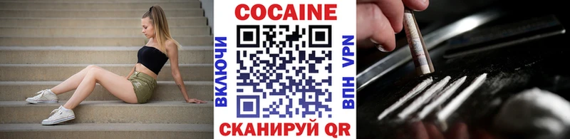 КОКАИН VHQ  Купить закладки  Кировград 