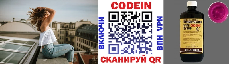 Купить  Кировград  Кодеин Purple Drank 