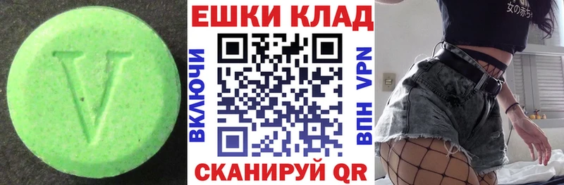 Ecstasy 280 MDMA  Купить где  Кировград 