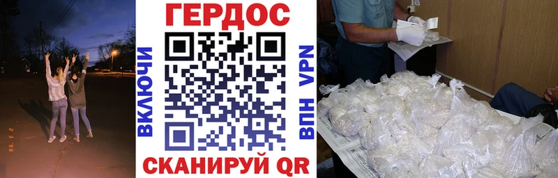 Героин белый Кировград